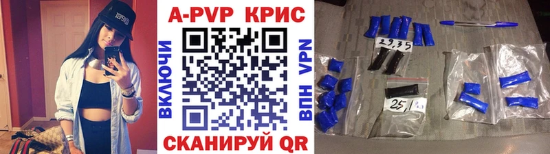 A-PVP Соль  Купить закладки  Вилюйск 