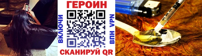 ГЕРОИН белый  Купить закладки  Вилюйск 