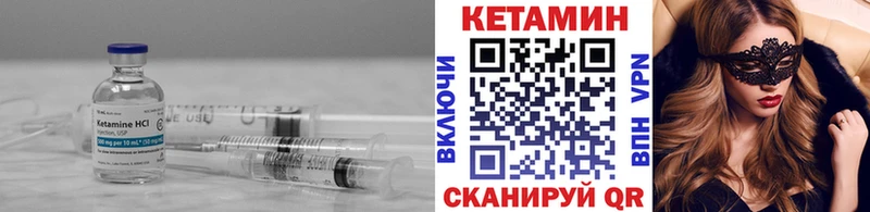 Кетамин VHQ  Купить  Вилюйск 