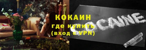 COCAINE Волгодонск