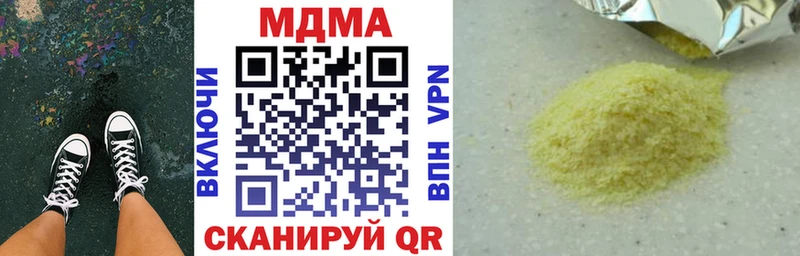МДМА crystal  Купить закладки  Вилюйск 