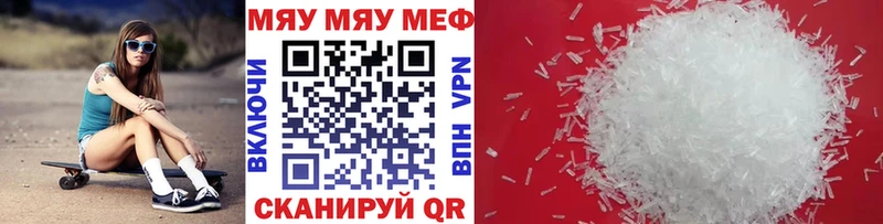 Купить закладки  Вилюйск  Мефедрон мука 