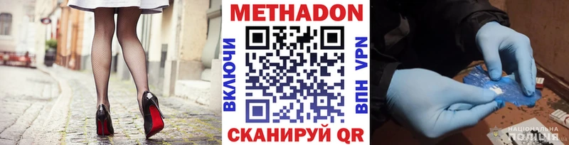 МЕТАДОН мёд  Купить закладки  Вилюйск 