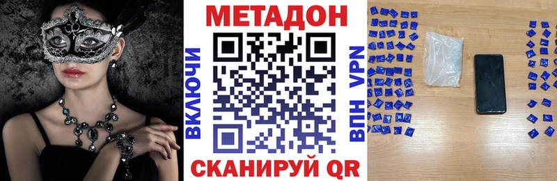 МЕТАДОН мёд Вилюйск